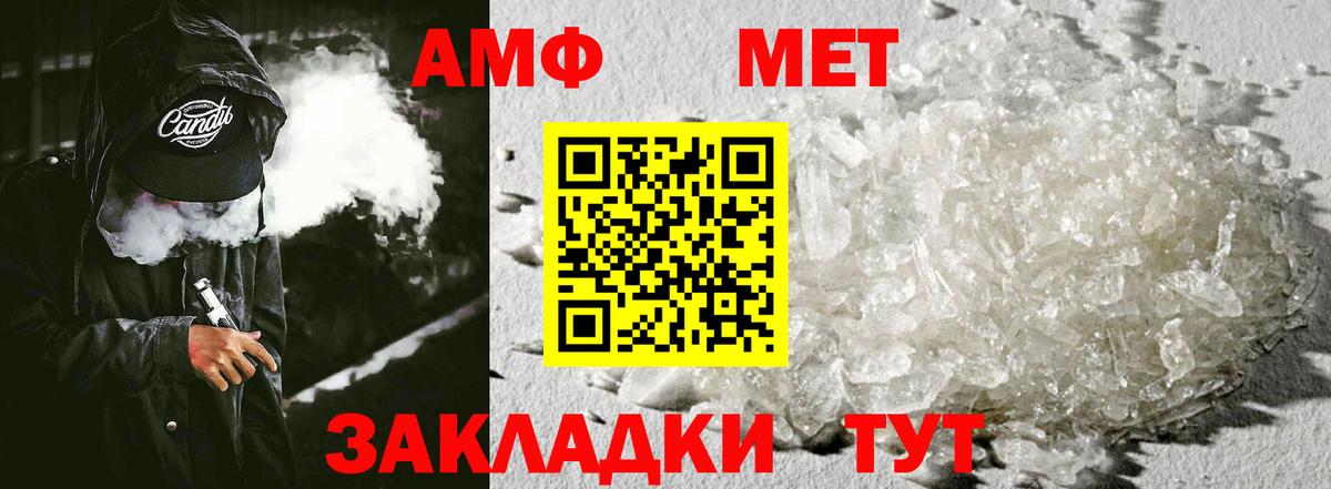 АМФ 98%  АМФ  Амфетамин  Вход с VPN  Надым 