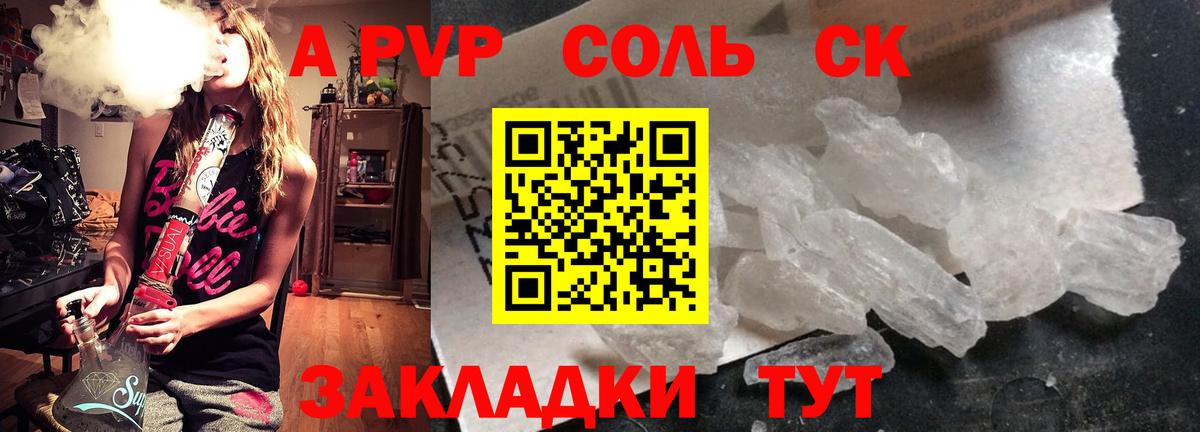 Alpha-PVP VHQ Надым