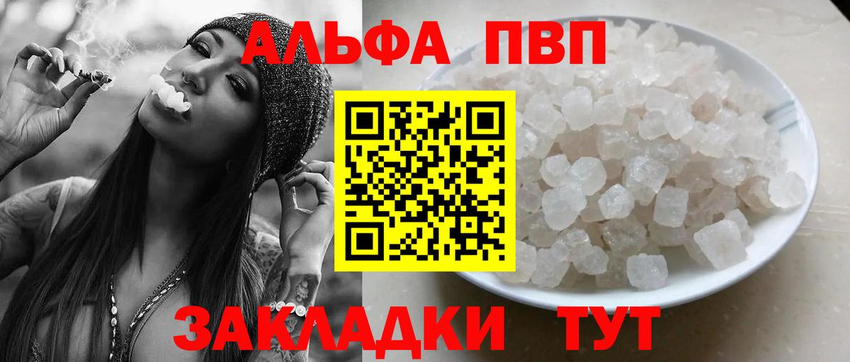 Alfa_PVP Соль  Alfa_PVP СК КРИС  Вход с VPN  Надым 