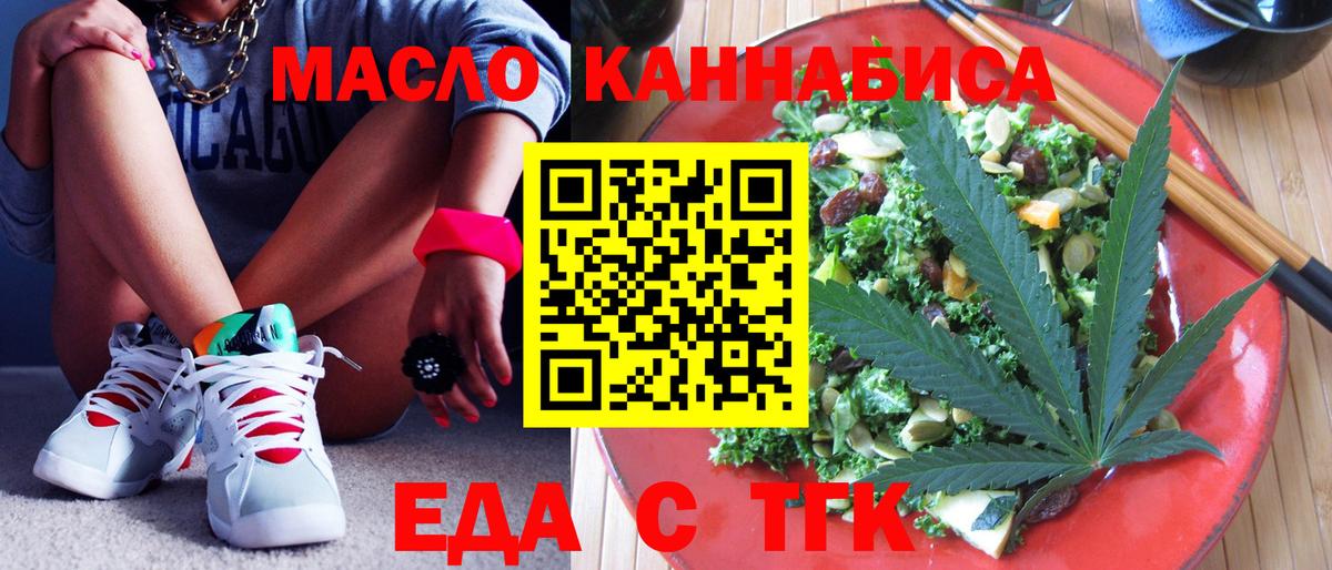 Cannafood марихуана  Вход с VPN  Надым 