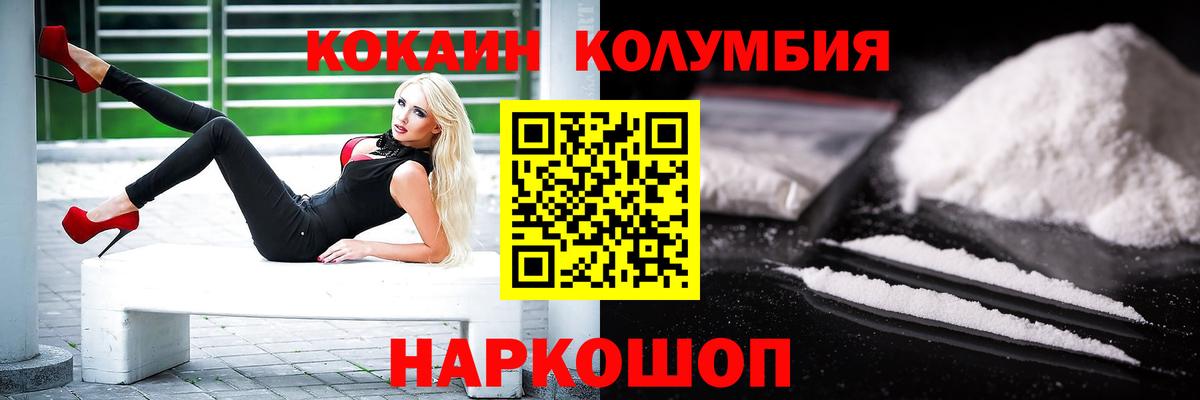 КОКАИН 99% Надым