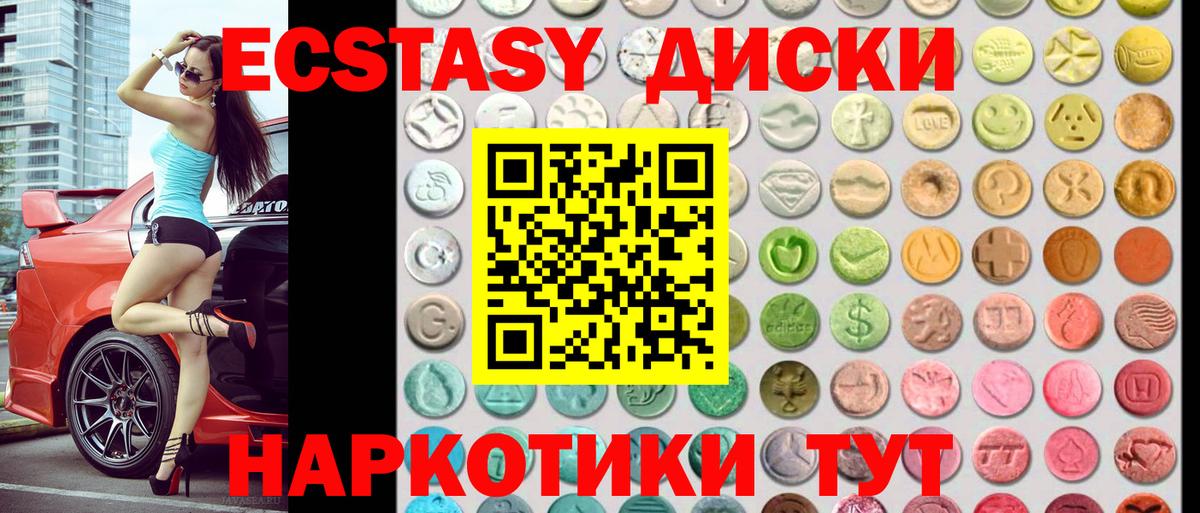Экстази  Вход с VPN  Надым  Экстази 280мг 