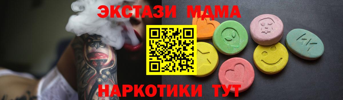 Ecstasy 280 MDMA Надым