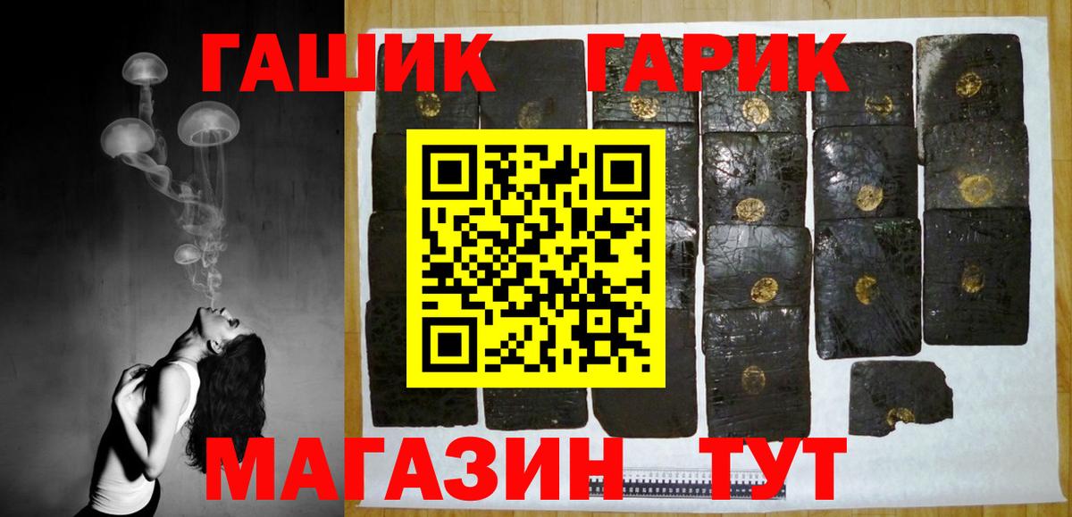 ГАШ гашик Надым