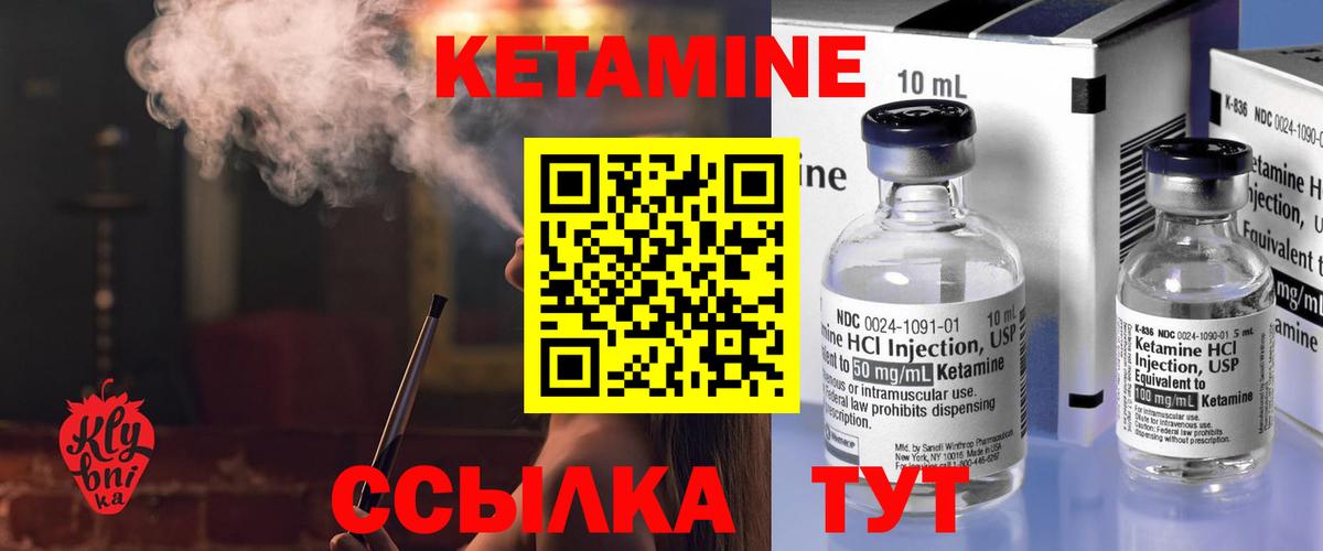 Кетамин ketamine  КЕТАМИН ketamine  Вход с VPN  Надым 