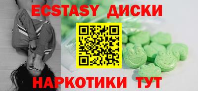экстази Бугуруслан