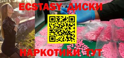 экстази Бугуруслан