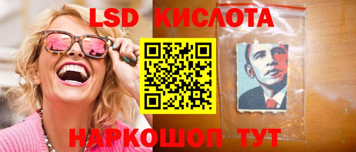 Лсд 25 экстази кислота Надым