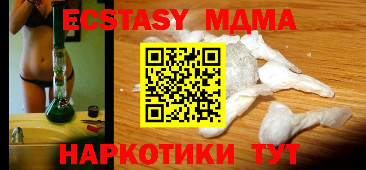 МДМА  МДМА VHQ  Надым  Вход с VPN  МДМА кристаллы 
