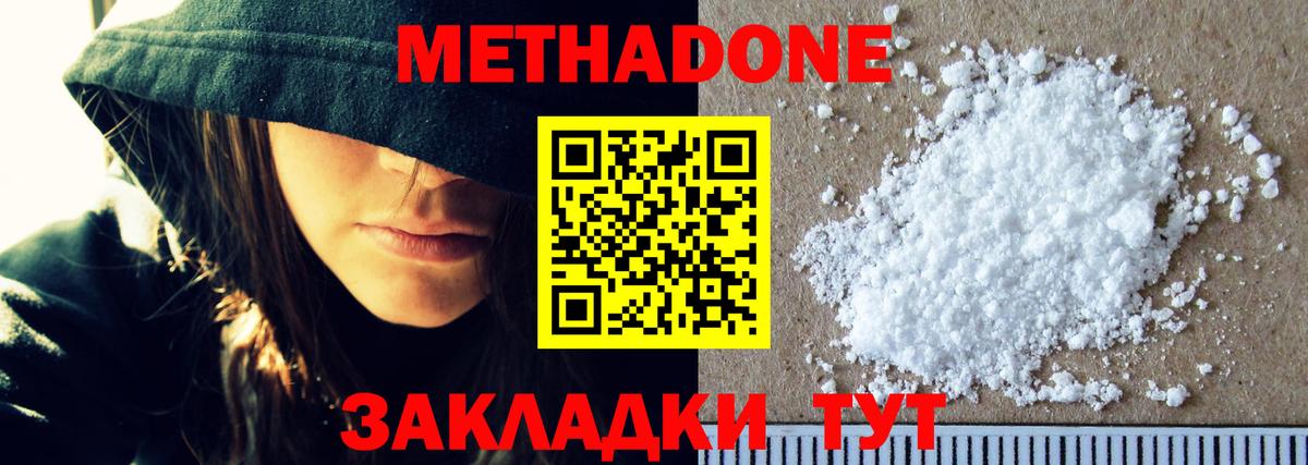 Надым  Метадон VHQ  Вход с VPN 