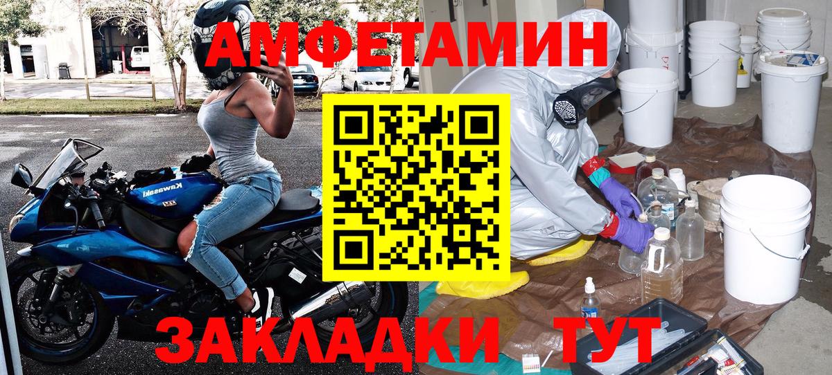 МЕТАМФЕТАМИН мет Надым
