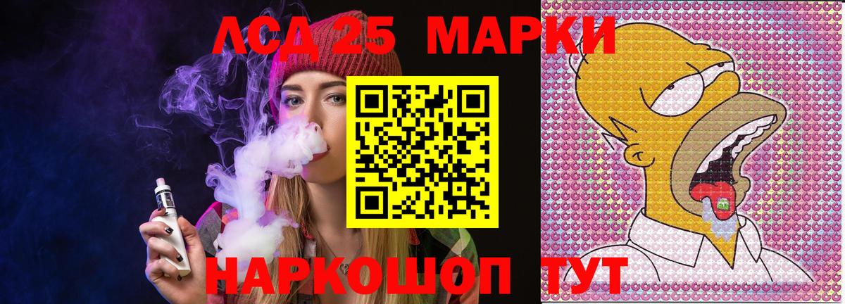 Марки 25I-NBOMe 1,5мг  Вход с VPN  Надым  Марки NBOMe  Марки 25I-NBOMe 1,5мг 